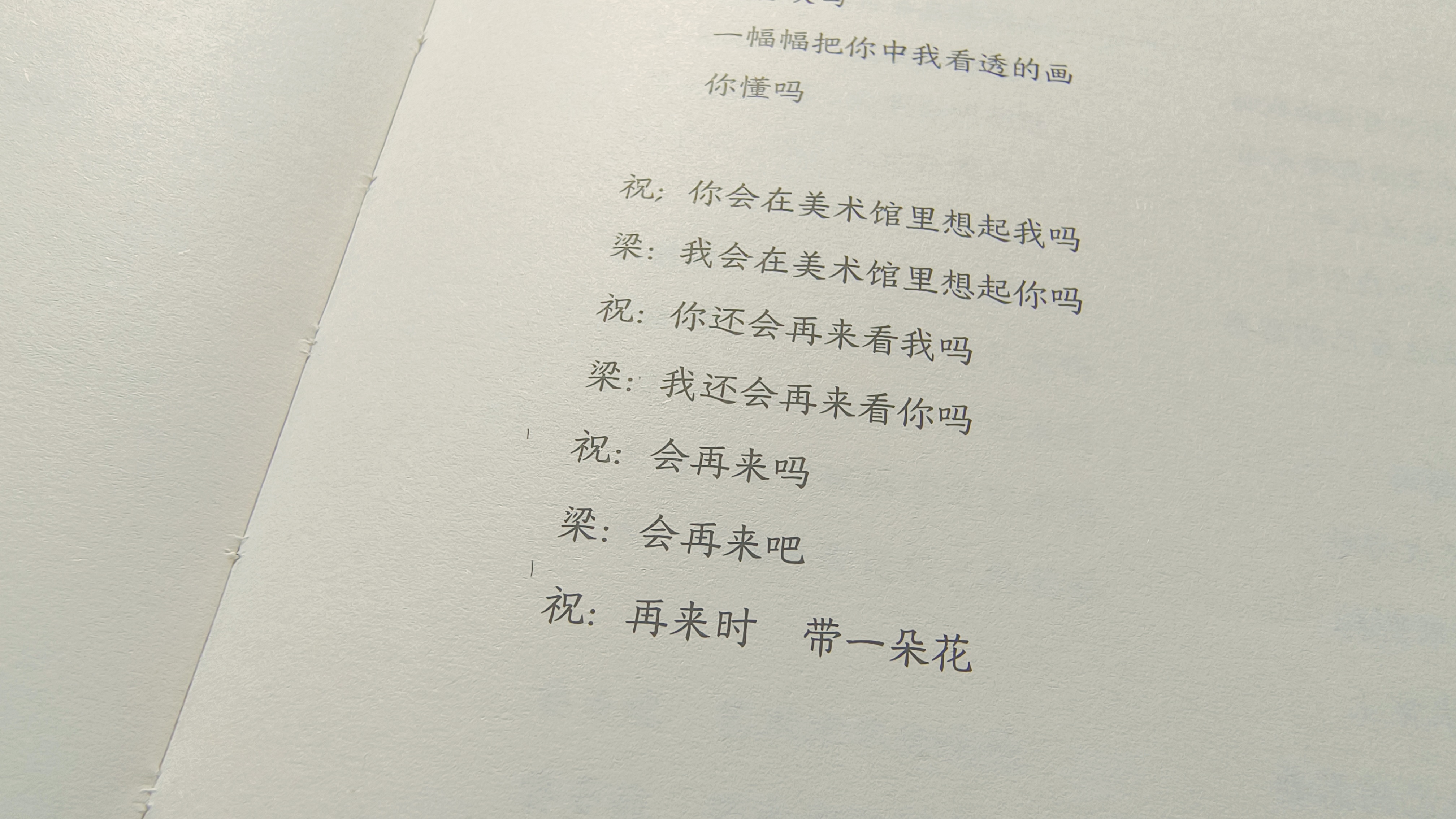 Featured image of post 22.3-5书影|再来时 带一朵花
